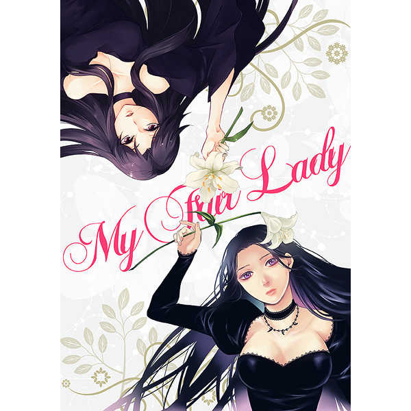 My Fair Lady [コカルダ(藤森)] 聖闘士星矢
