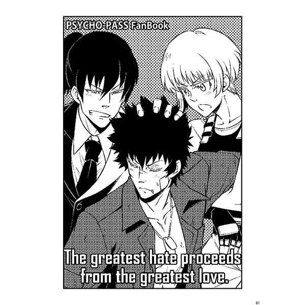 The greatest hate proceeds  from the greatest love. [SCWM(ももや)] PSYCHO-PASS サイコパス