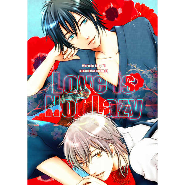 Love is not lazy [アヤユキ(チマ)] 刀剣乱舞