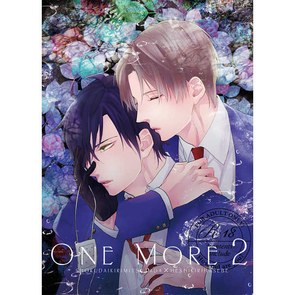 One More2 [ＧＧＧ(柏)] 刀剣乱舞