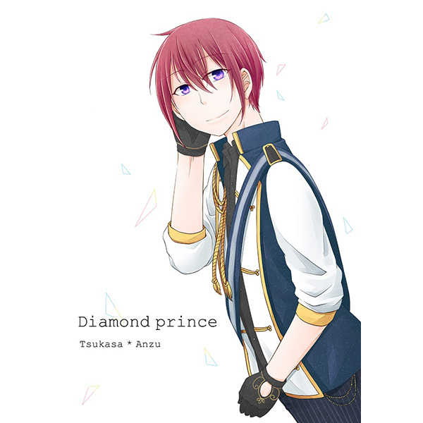 Diamond prince [sugar kiss(水無月刹那)] あんさんぶるスターズ！