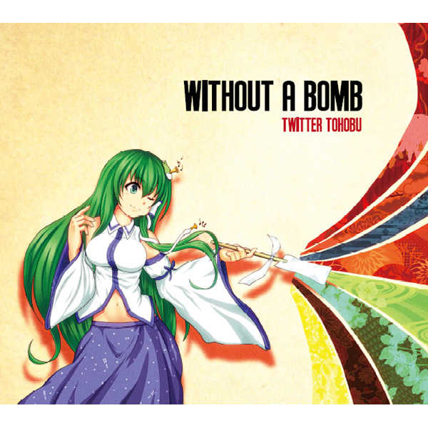 WITHOUT A BOMB [ついったー東方部(tanigon)] 東方Project
