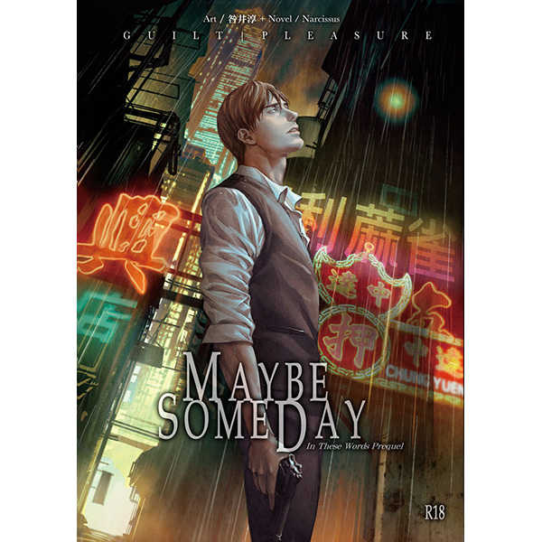 Maybe Someday [Guilt|Pleasure(咎井 淳)] オリジナル