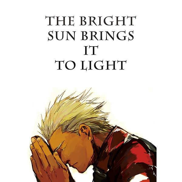 The Bright Sun Brings It to Light（改訂版） [Crimo(Crimo)] Fate