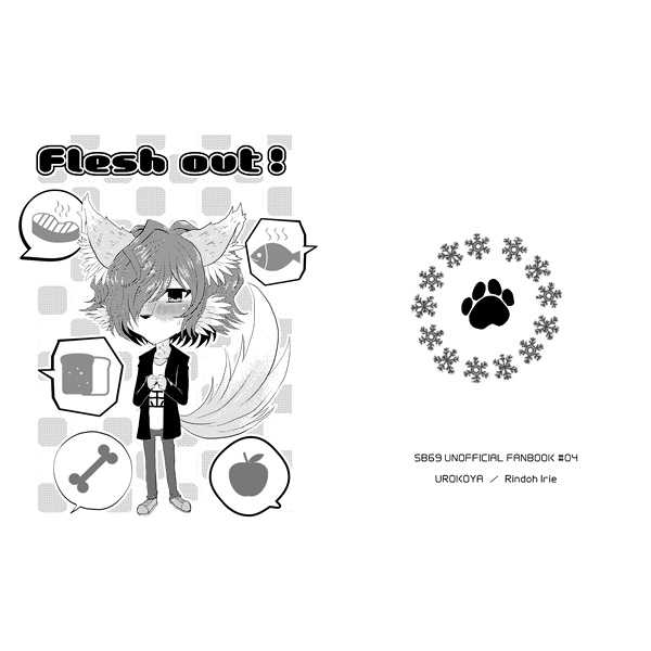 Flesh out ! [ウロコ屋(リンドウイリエ)] SHOW BY ROCK!!