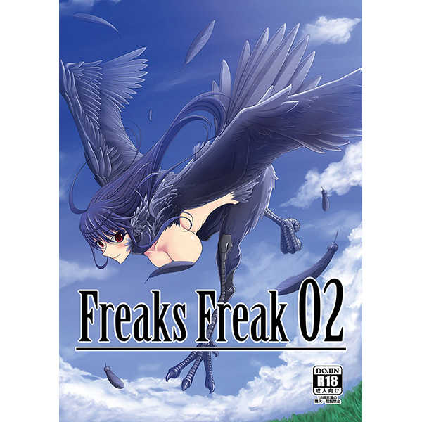 Freaks Freak 02 [Free Warehouse(Mr.メタボ)] 人外
