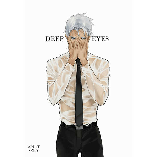 Deep eyes [Crimo(Crimo)] Fate