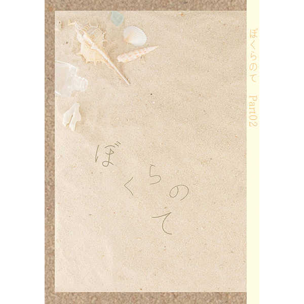 ぼくらのてPart02 [Umbrella.N.Y(NaKo)] ワールドトリガー