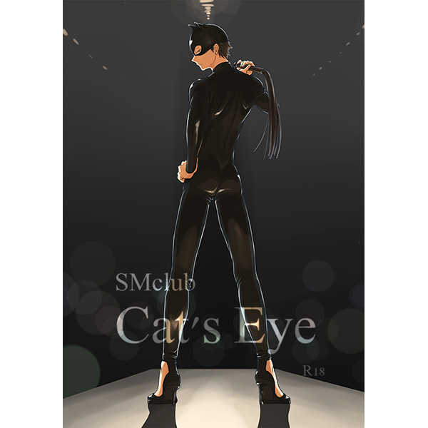 SMclub Cat's Eye [鶏肉に群がるピラニア(高橋)] ハイキュー!!