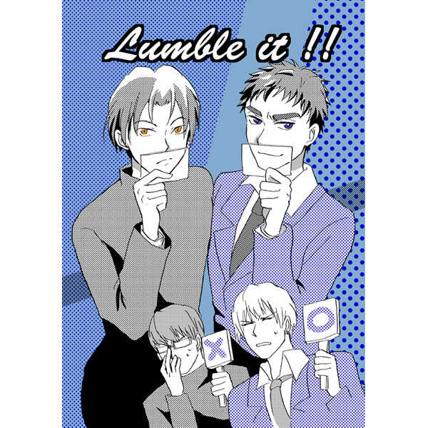 Lumble it!! [ツギナヅキ(猿ヶ丘アキラ)] 黒子のバスケ