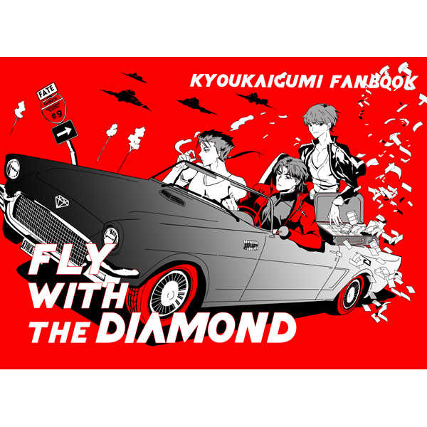 FLY WITH THE DIAMOND [ケムケム山荘(けむ次郎)] Fate