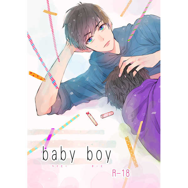 baby boy [うずら宮(トバリヤヨイ)] おそ松さん