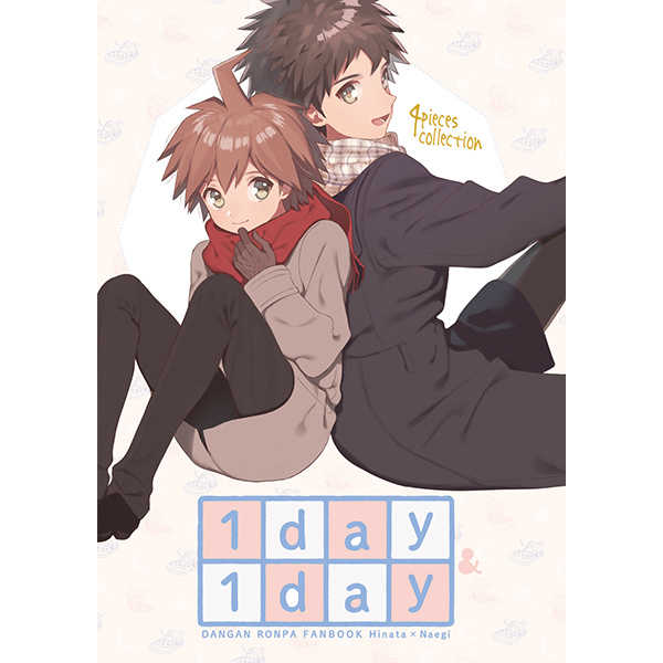 1day&1day [Cloche(白木乃)] ダンガンロンパ