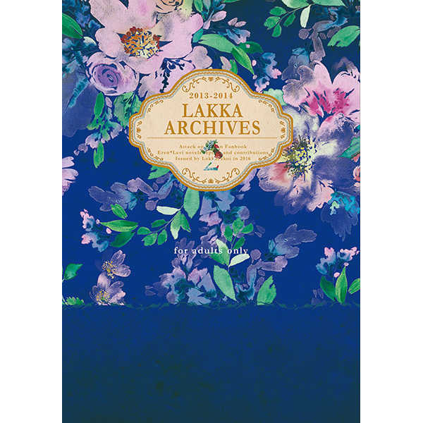 LAKKA ARCHIVES vol.2 再録集 [洛花(憩)] 進撃の巨人