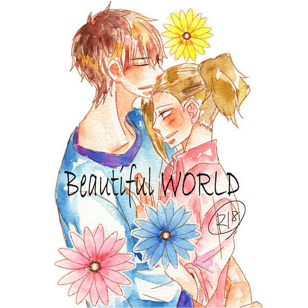 Beautiful WORLD [adonis(いちはなみつ)] アイドルマスター SideM