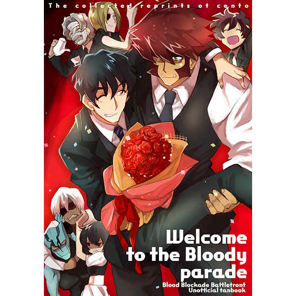 Welcome to the bloody parade [チェント(おおの)] 血界戦線