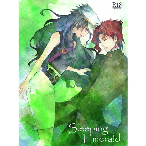Sleeping Emerald [P&P(愛川ジュン)] ジョジョの奇妙な冒険