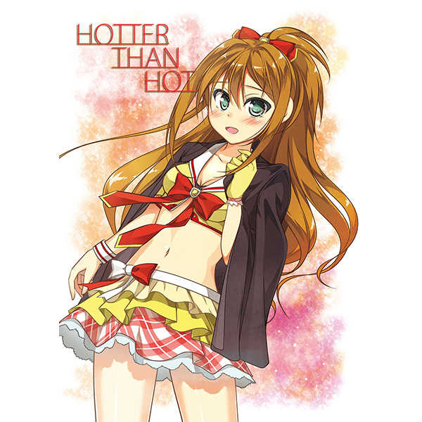 HOTTER THAN HOT [HARVESTMOON(真田一輝)] THE IDOLM@STER CINDERELLA GIRLS