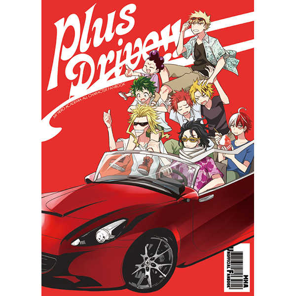 Plus Drive!! [bb(うめ)] 僕のヒーローアカデミア