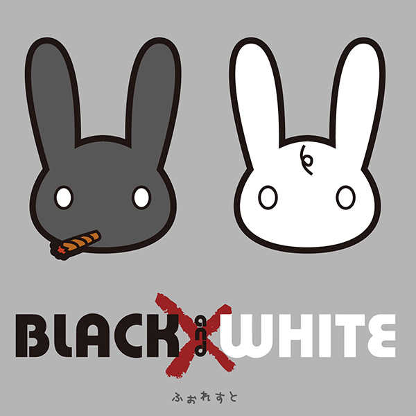BLACK × WHITE [forest(はな)] オリジナル