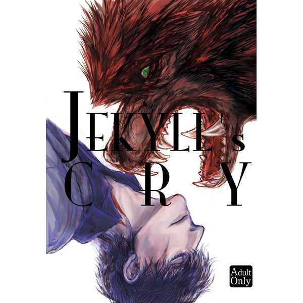 JEKYLL's CRY――凶獣慟哭 [パゴフィリア(ギー)] 血界戦線