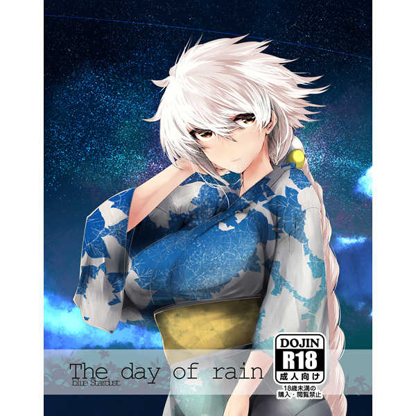 The day of rain [blue Stardust(kojima)] 艦隊これくしょん-艦これ-
