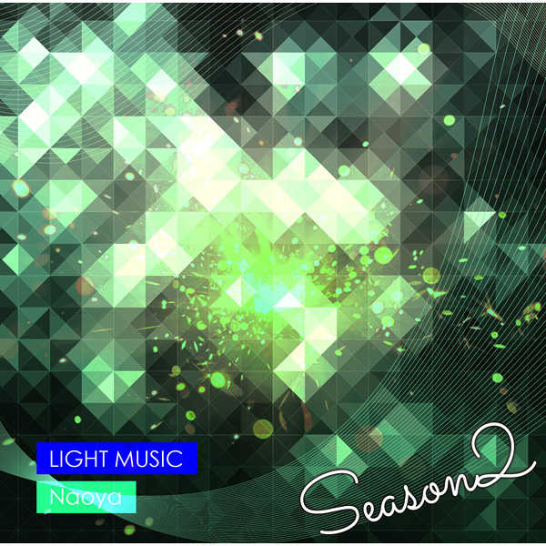 LIGHT MUSIC Season2 [708bits(Naoya)] オリジナル