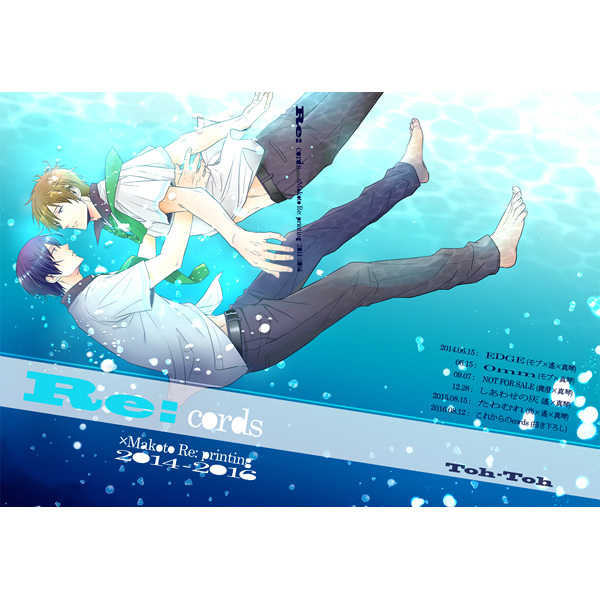 Re:cords [滔々(いちごう)] Free！