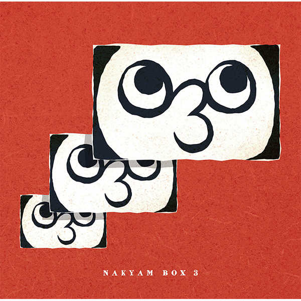 NAKYAM BOX 3 [なきゃむりゃスタジオ(なきゃむりゃ)] オリジナル