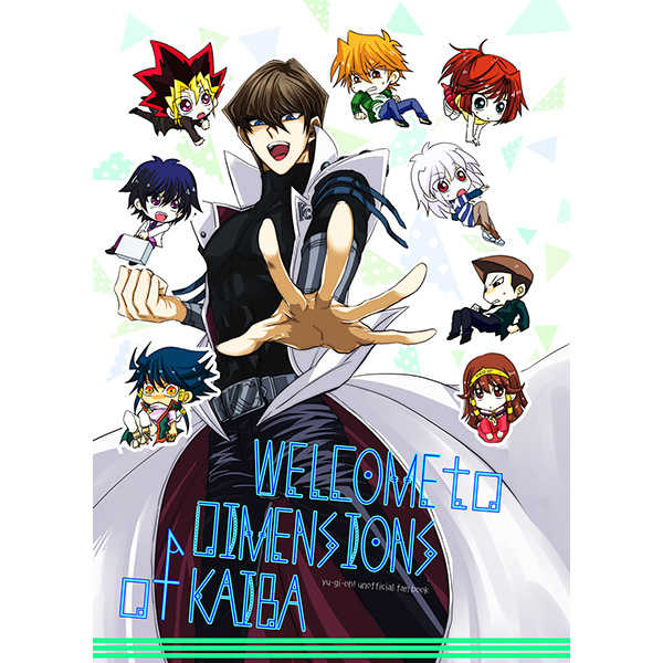 welcome to dimension of kaiba [落花地点(moppu)] 遊戯王