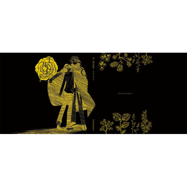 El Dorado [Tricolour(彩実)] ワールドトリガー