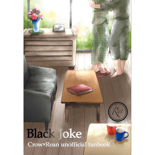 Black Joke [泡沫六花(雪沢　雫)] ファルコム