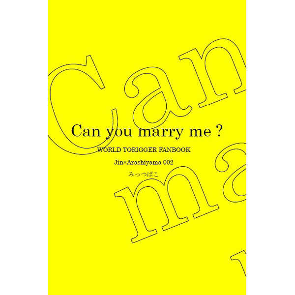 Can you marry me? [みっつばこ(マサト)] ワールドトリガー