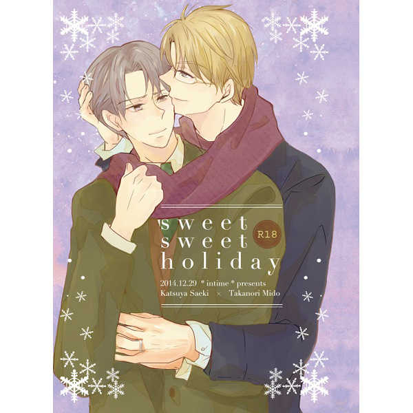 sweet sweet holiday [intime(シア)] 鬼畜眼鏡