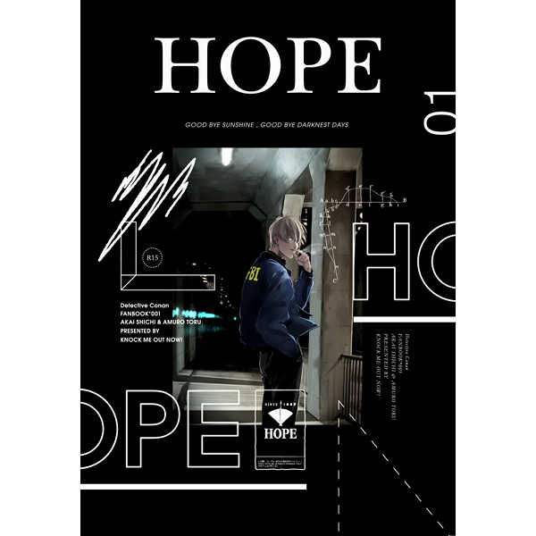 HOPE [KNOCK ME OUT NOW!(まめきち)] 名探偵コナン