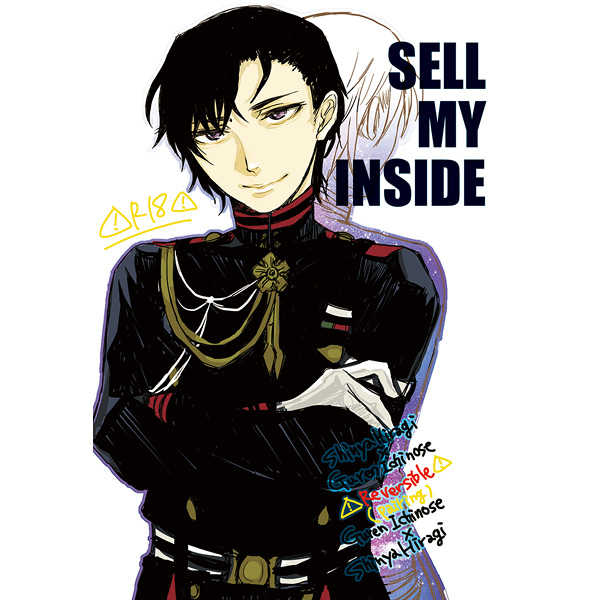 SELL MY INSIDE [WESKER(うじ)] 終わりのセラフ