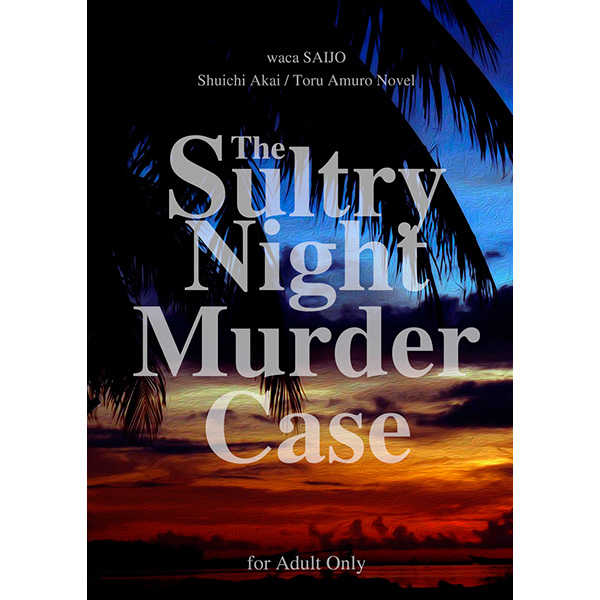 the Sultry Night Murder Case [stsg(西條和花)] 名探偵コナン