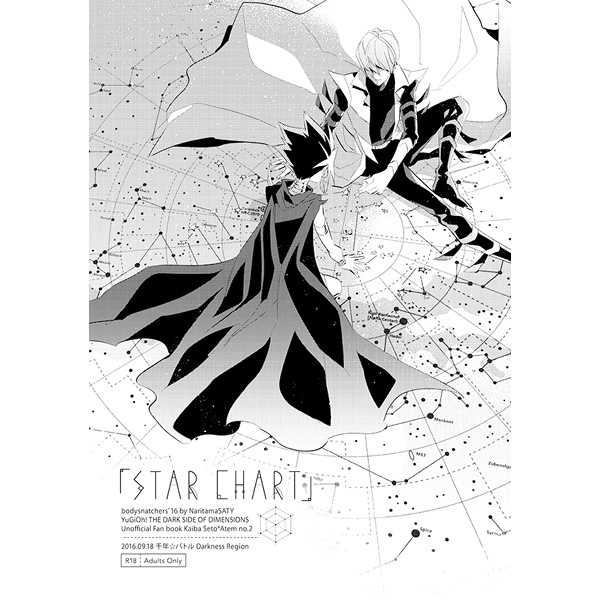 STAR CHART [bodysnatchers(なりたま)] 遊戯王
