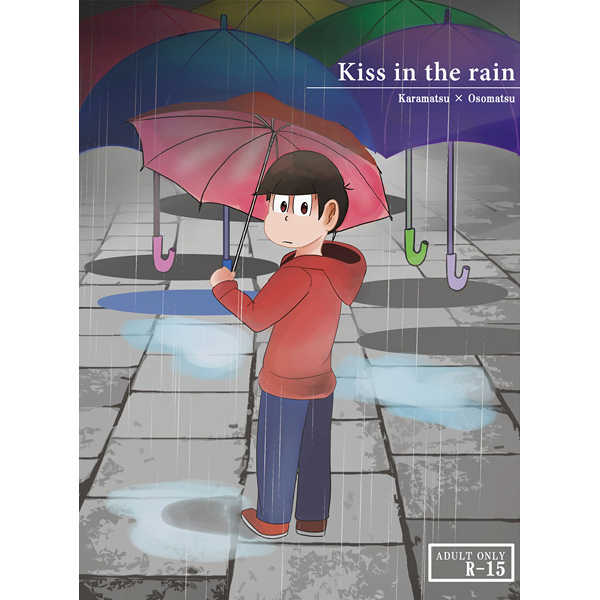 Kiss in the rain [夕焼けラジオ(睦月そら)] おそ松さん