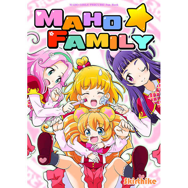 MAHO FAMILY [Skirthike(祐馬)] プリキュア