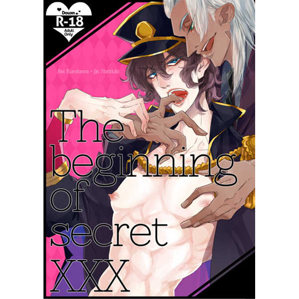 The beginning of secret XXX [Glorious(あす（Glorious）)] KING OF PRISM