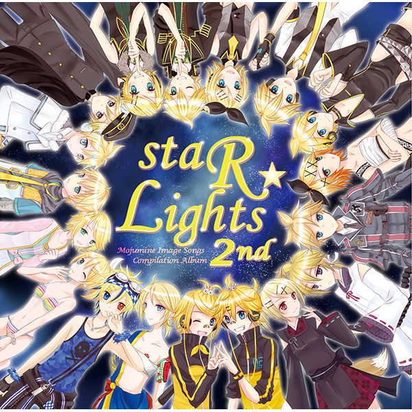 もじゅみねイメージソングコンピ「staRLights 2nd」 [ギンユーシジン(なつみゆず)] VOCALOID