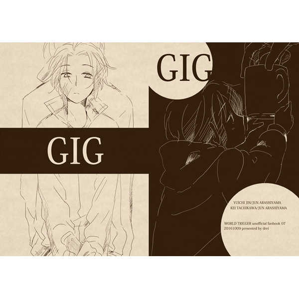 GIG [drei(トリ)] ワールドトリガー