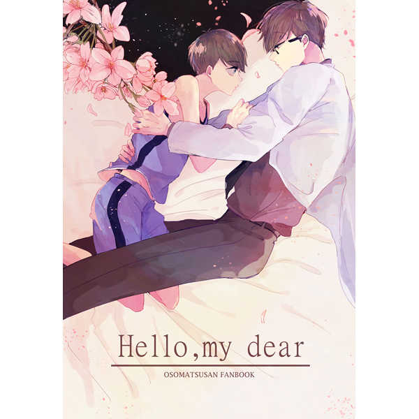 Hello,my dear [alcali(ろじ)] おそ松さん