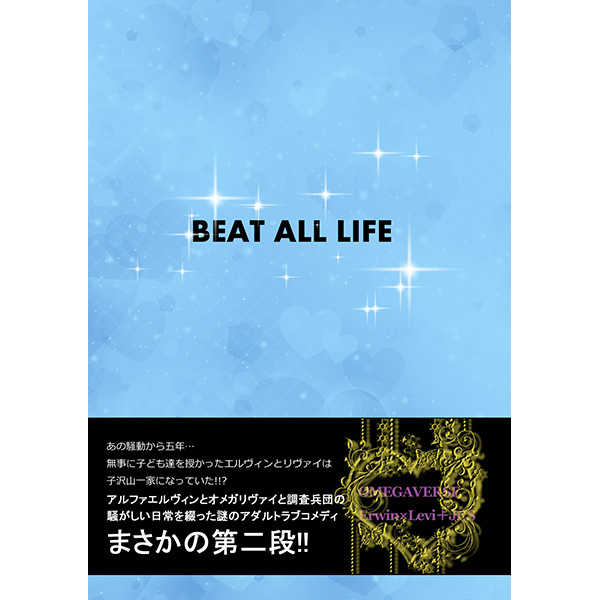 BEAT ALL LIFE [Club eri(竹神エリ)] 進撃の巨人