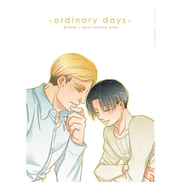 ordinary days [Dream Works(九条やこ)] 進撃の巨人