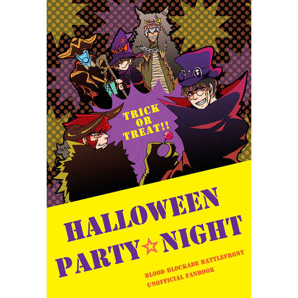 Halloween party☆night [チロル冠(フルーツナイフ)] 血界戦線