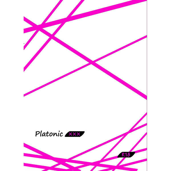 Platonic××× [8256(じょん)] 機動戦士ガンダム 鉄血のオルフェンズ