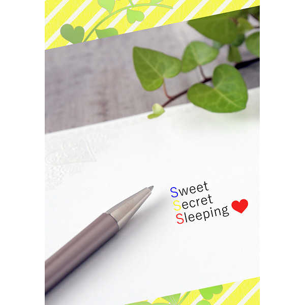Sweet Secret Sleeping [wild card(yui)] ダイヤのＡ