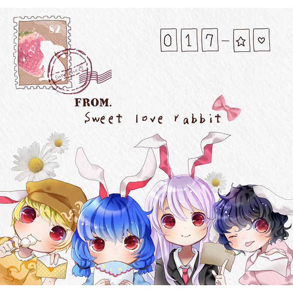 Sweet love rabbit [Poly Pro Pylene(れいな)] 東方Project